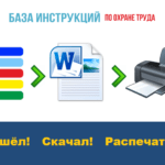 Инструкция по охране труда при работе на заточных станках Инструкция по охране труда при работе на заточных станках