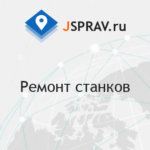 Капитальный ремонт станков в Стерлитамаке – Компания Интерстанкосервис