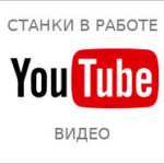 Главная